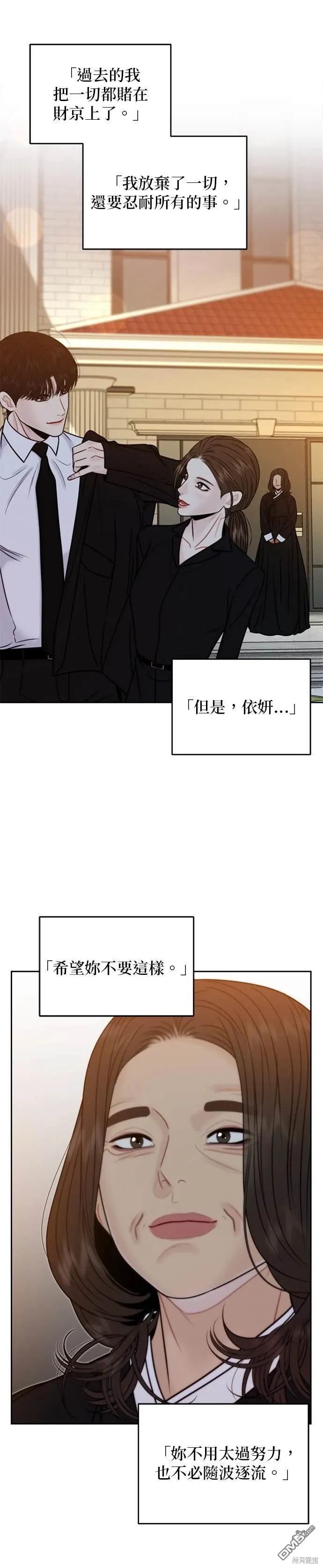 第74话 第25页
