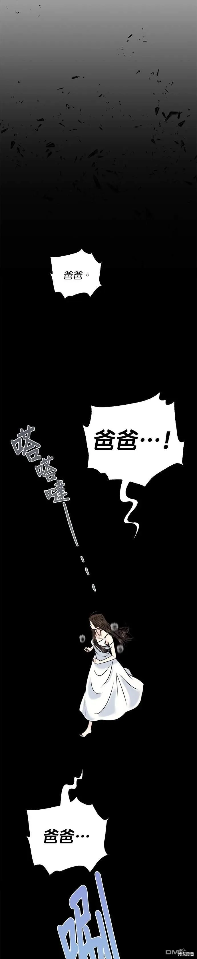 第74话 第27页