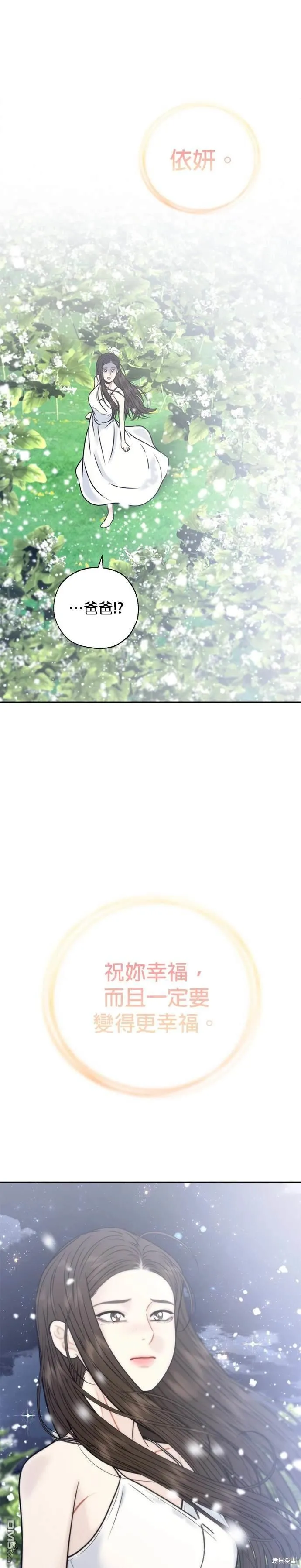 第74话 第29页