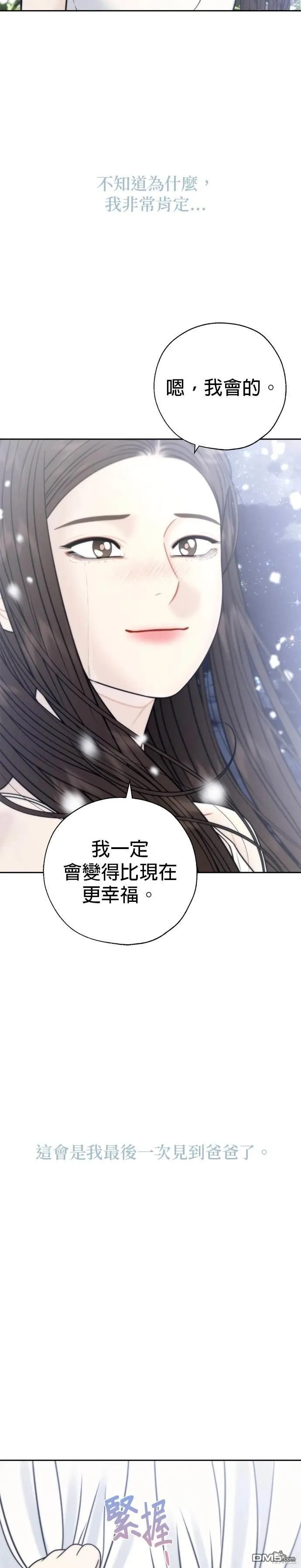 第74话 第30页