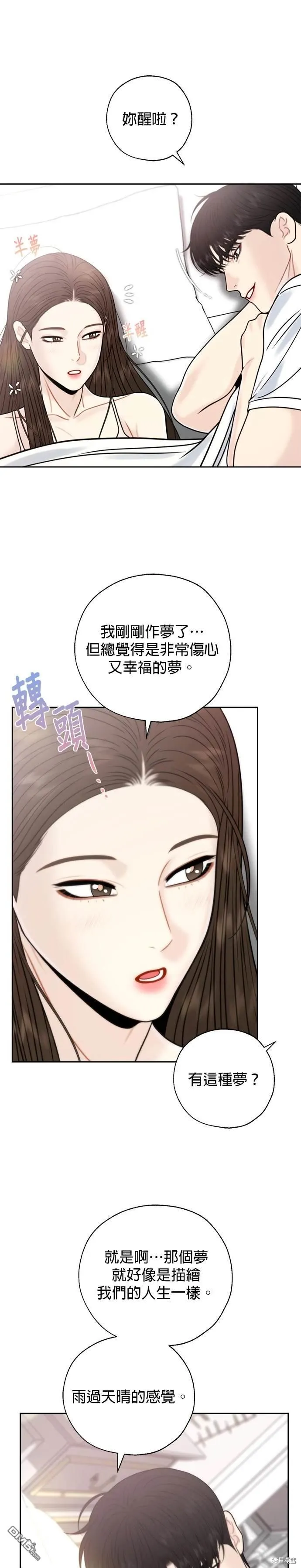第74话 第33页