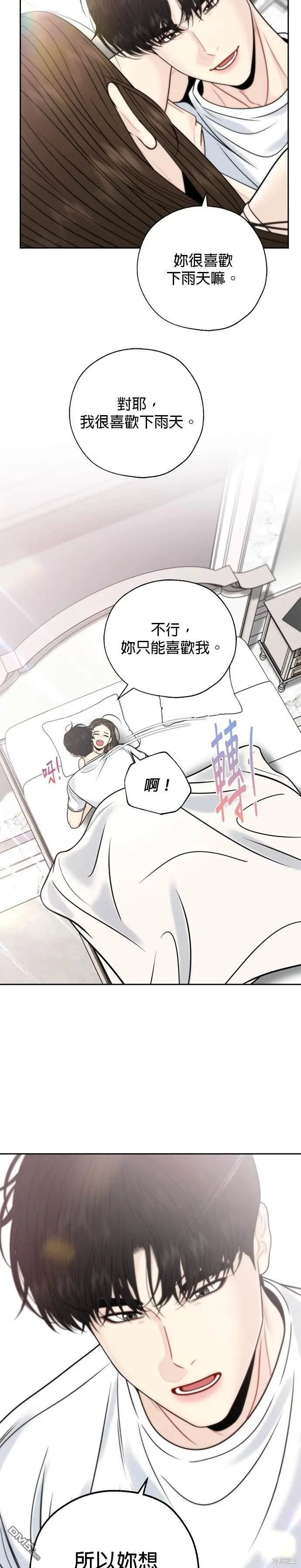 第74话 第34页