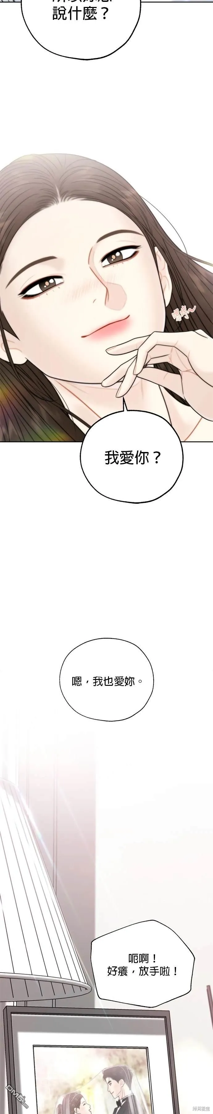 第74话 第35页