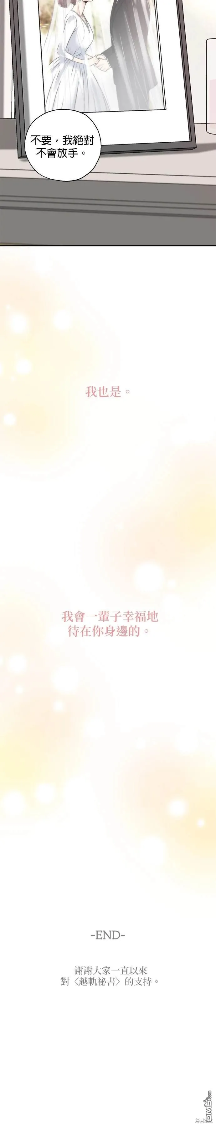 第74话 第36页