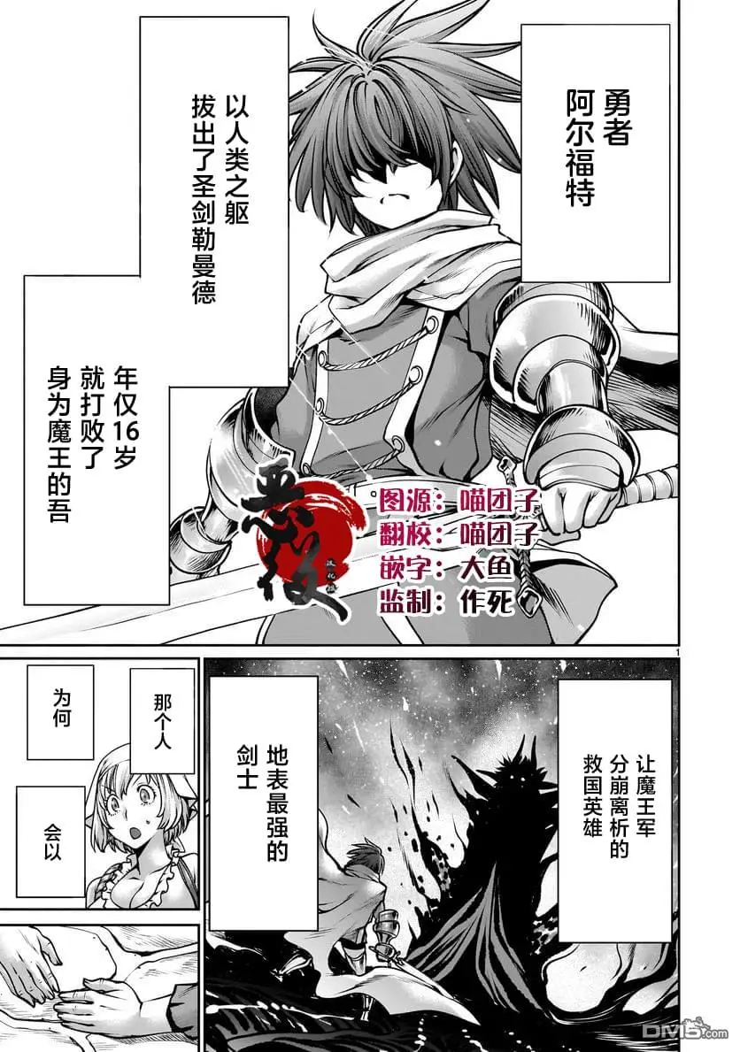 第3话 第1页