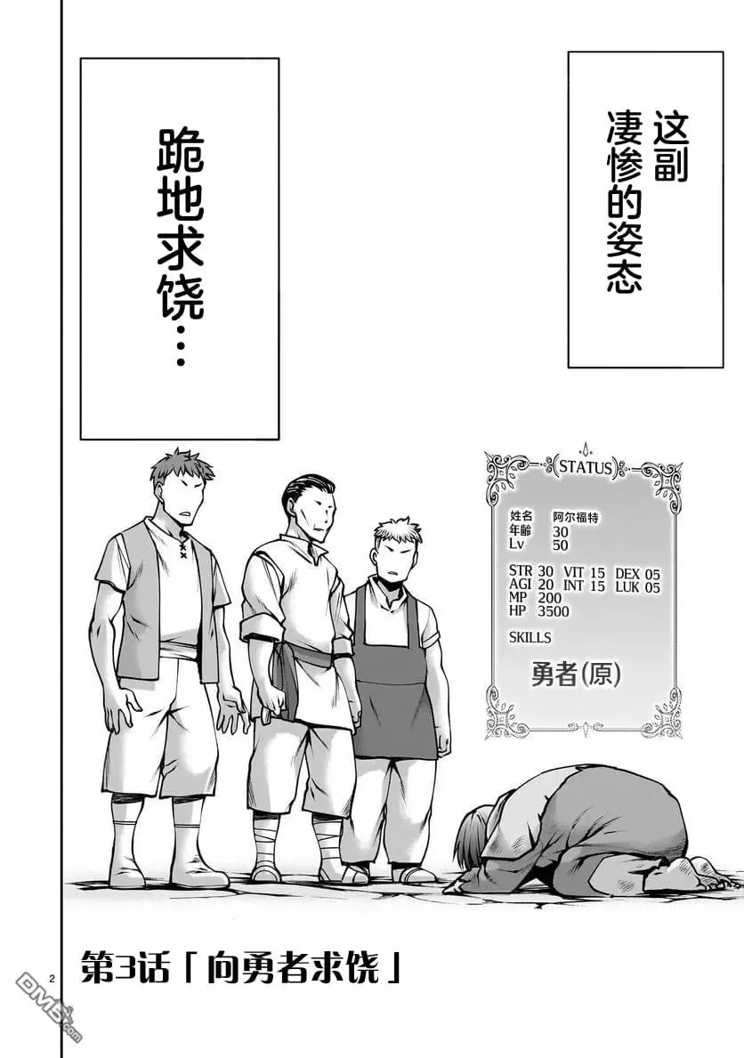 第3话 第2页