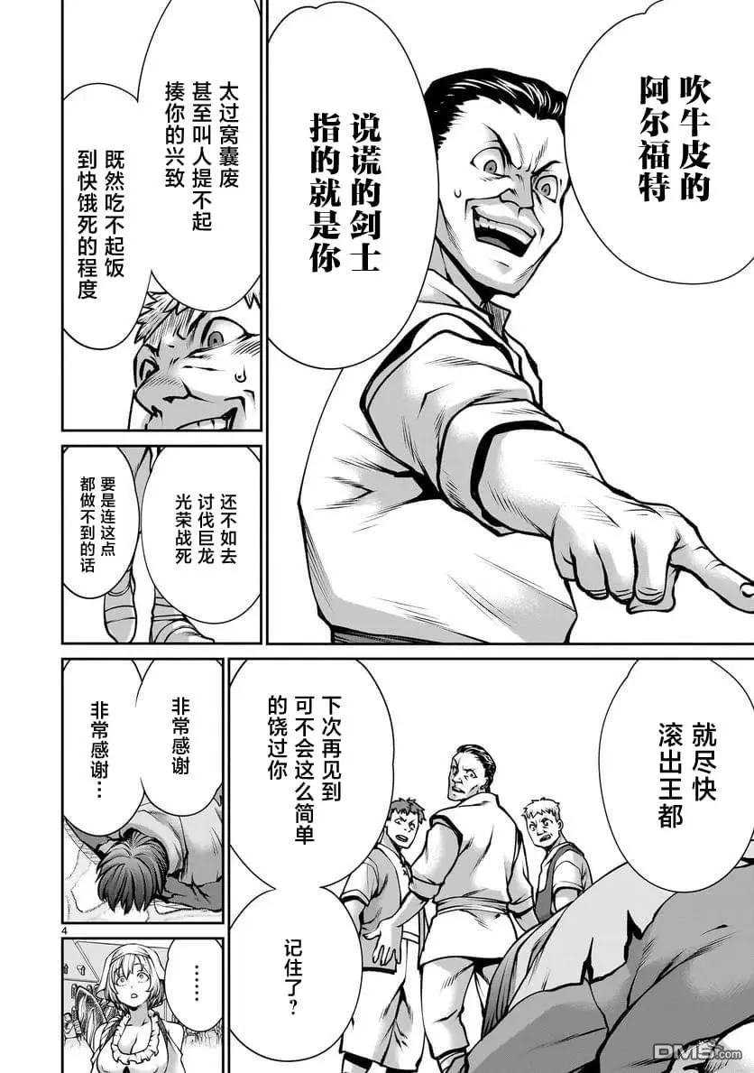 第3话 第4页