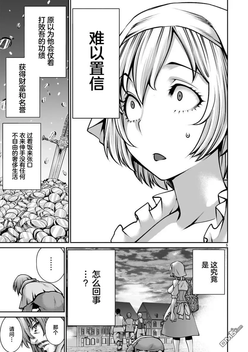 第3话 第5页
