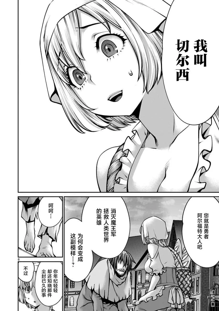 第3话 第6页