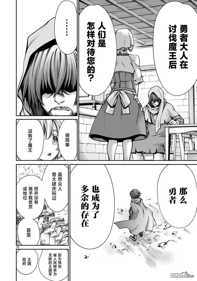 第3话 第10页