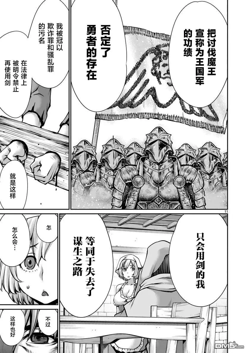 第3话 第11页
