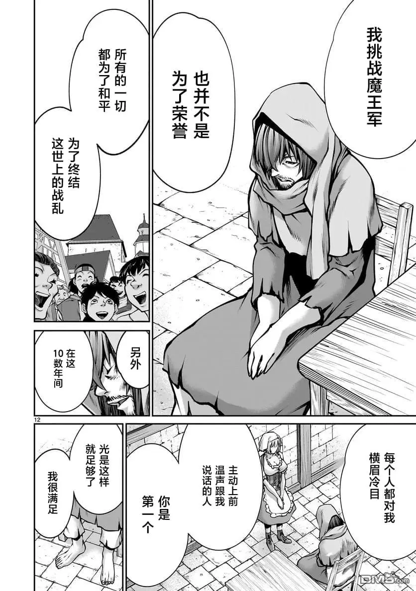 第3话 第12页