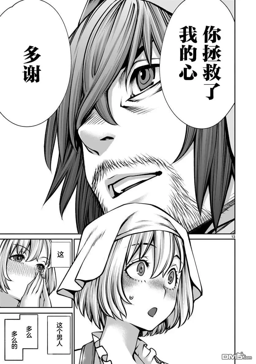 第3话 第13页