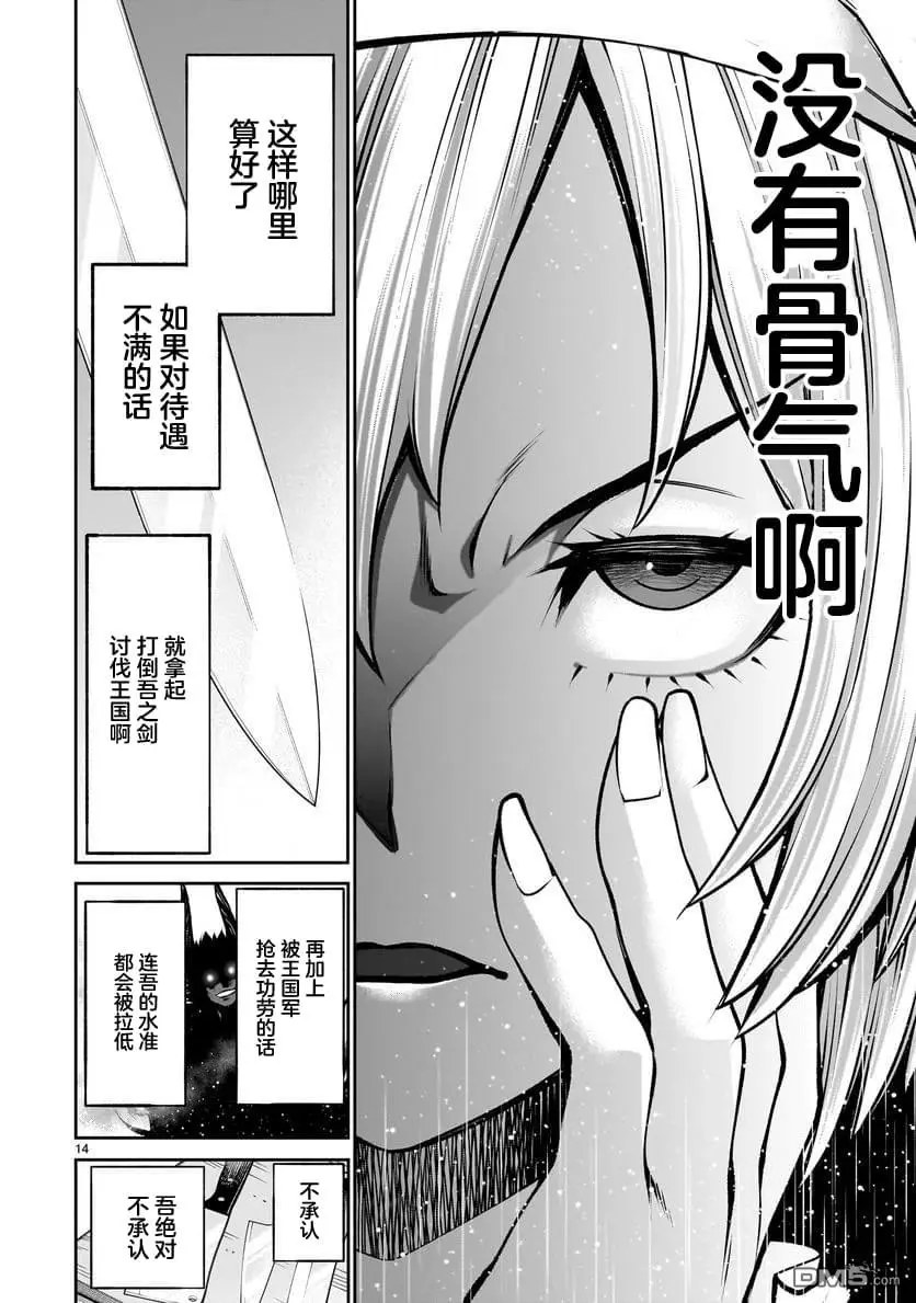 第3话 第14页