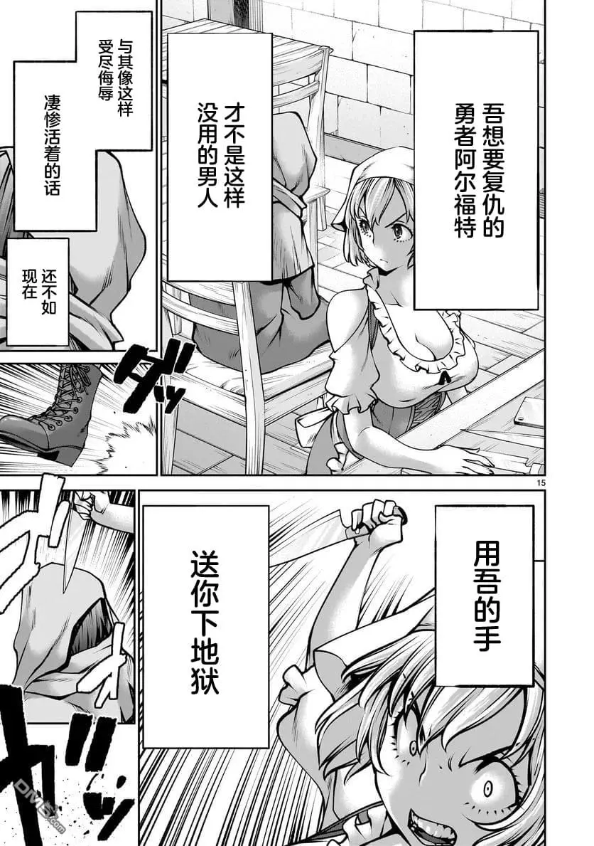 第3话 第15页