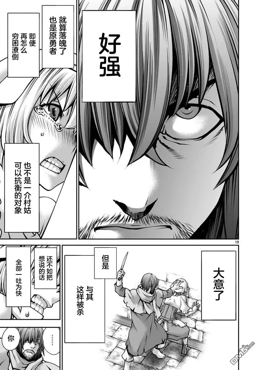 第3话 第19页