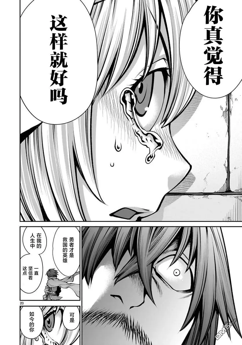 第3话 第20页