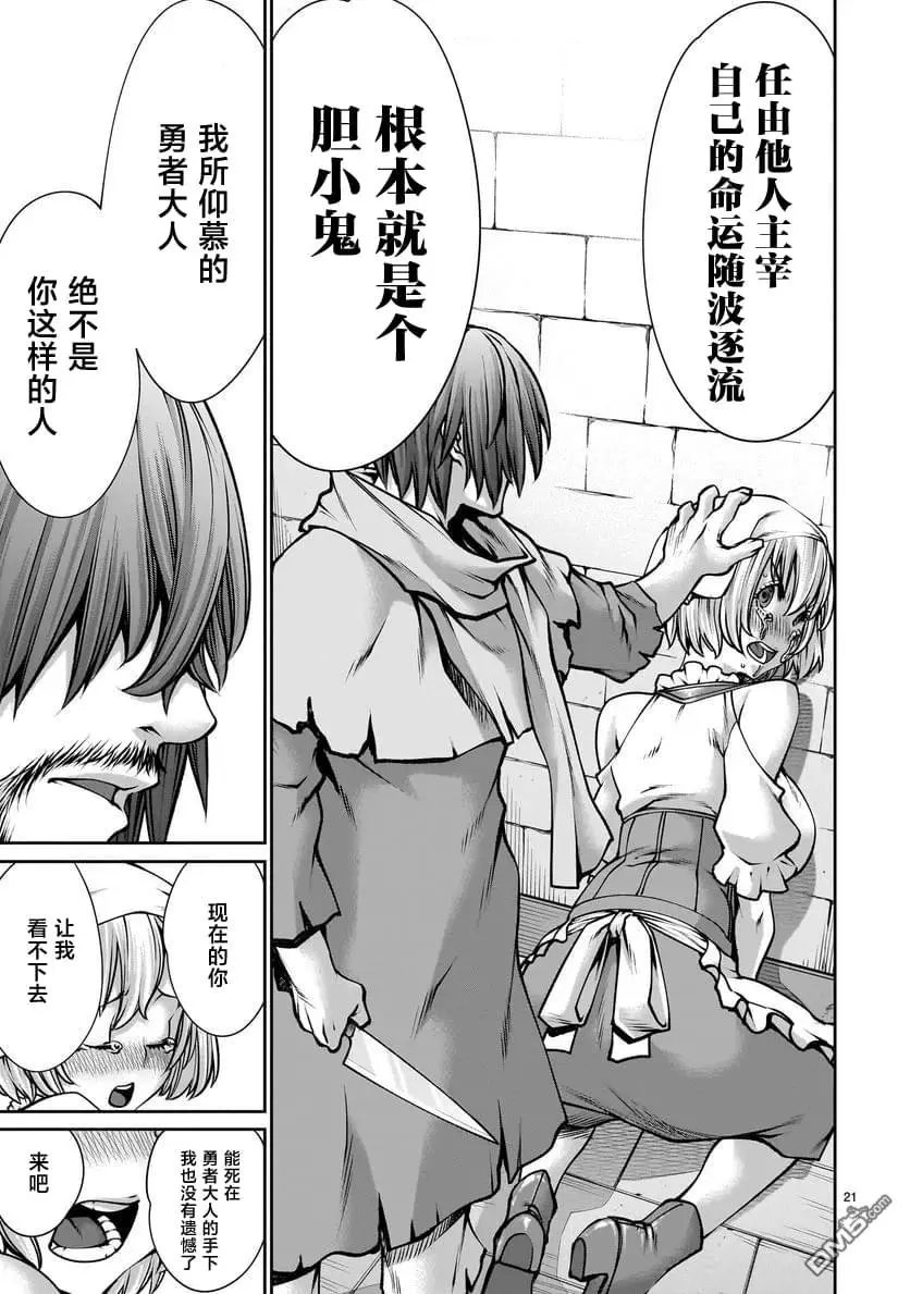 第3话 第21页