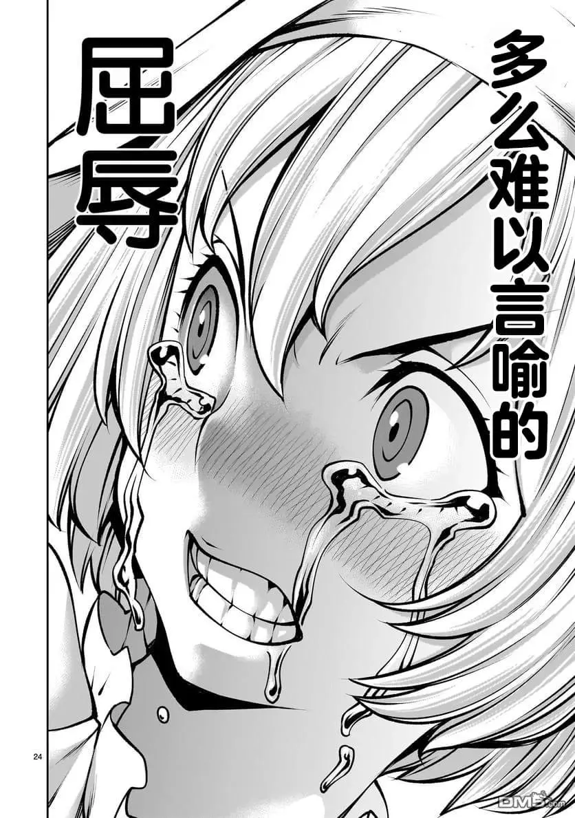 第3话 第23页