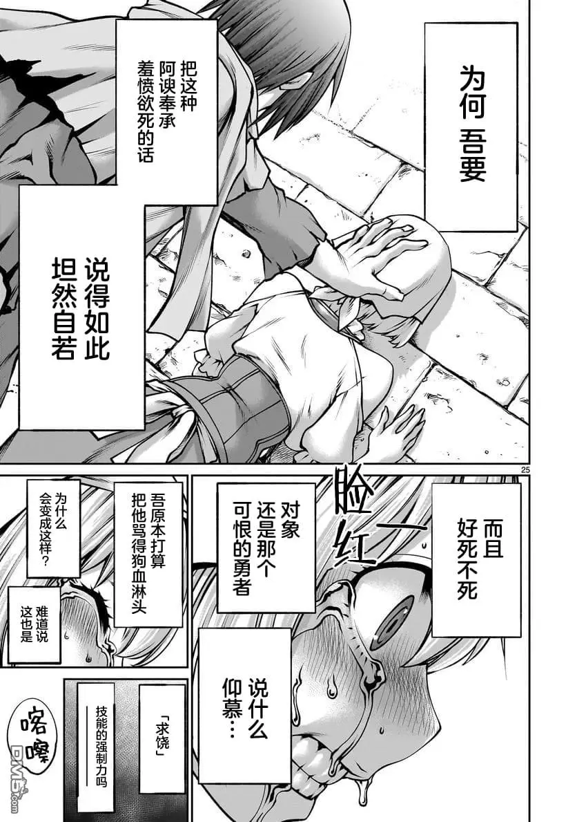 第3话 第24页