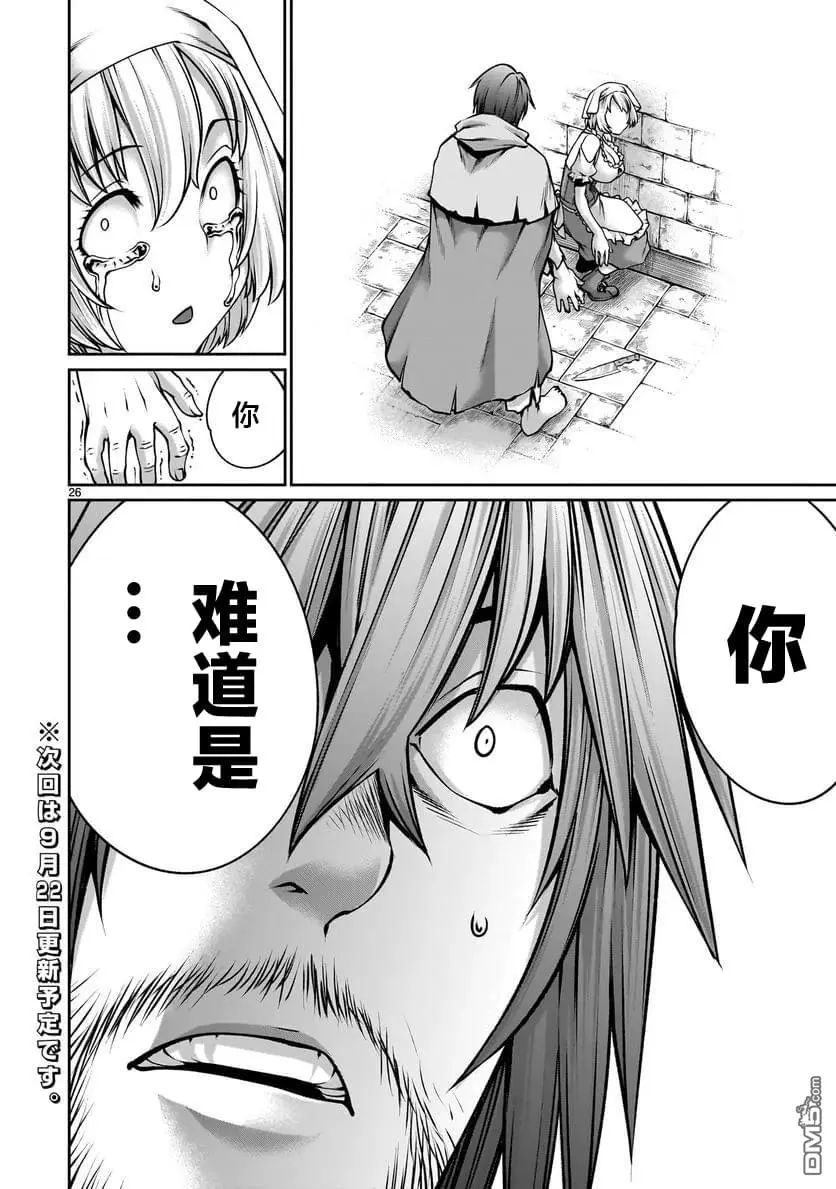 第3话 第25页
