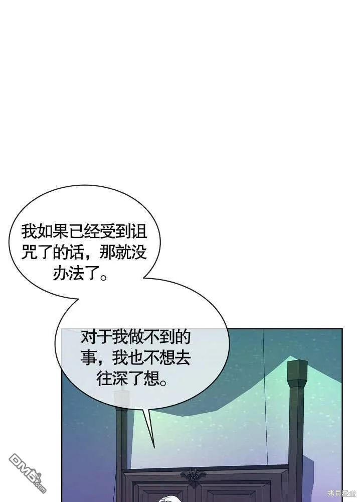 第08话 第54页