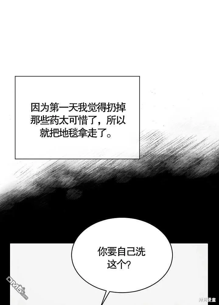 第04话 第21页