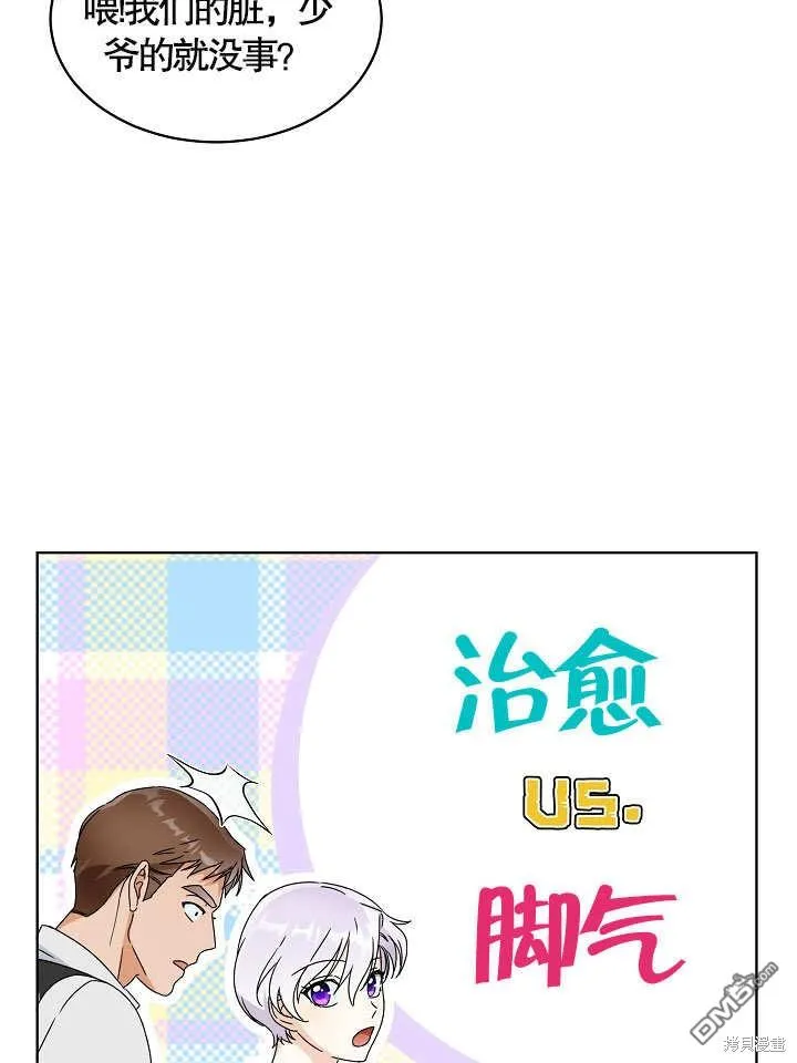 第04话 第31页