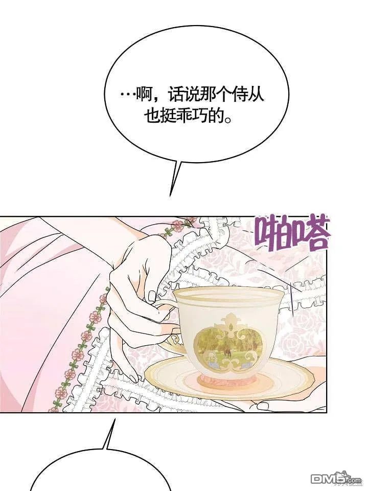 第03话 第38页
