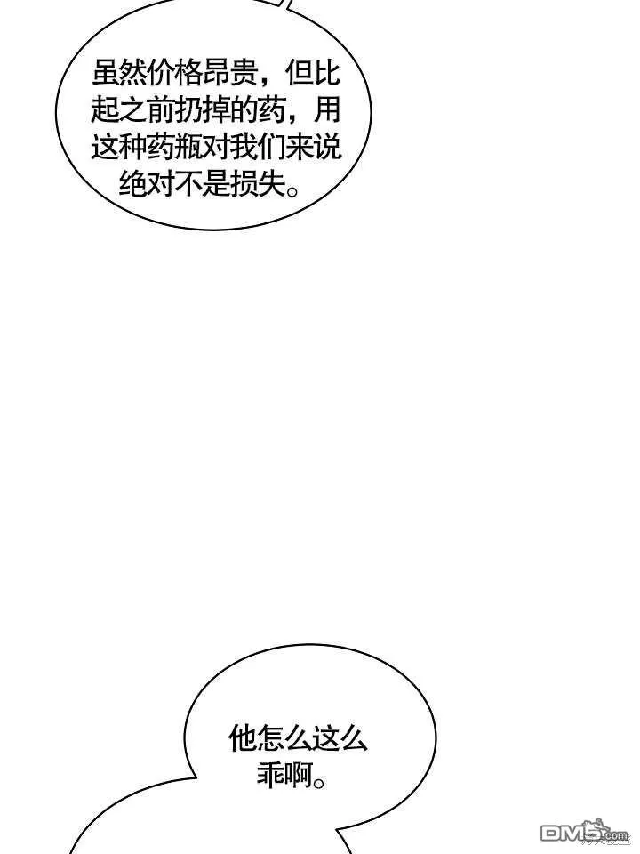 第03话 第50页