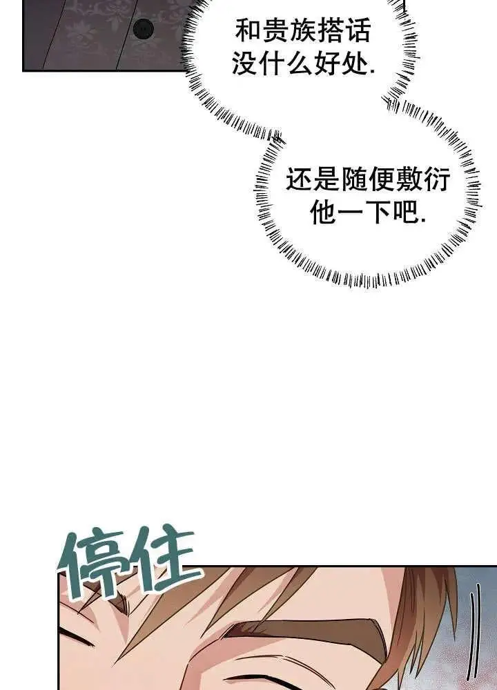 第30话 第50页