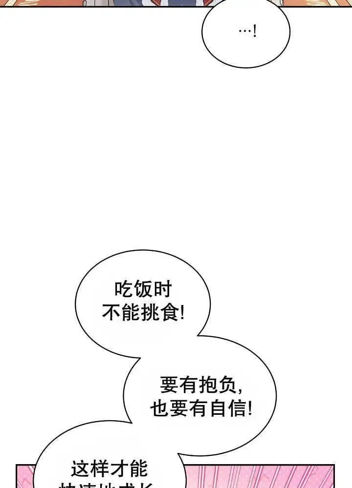 第30话 第59页