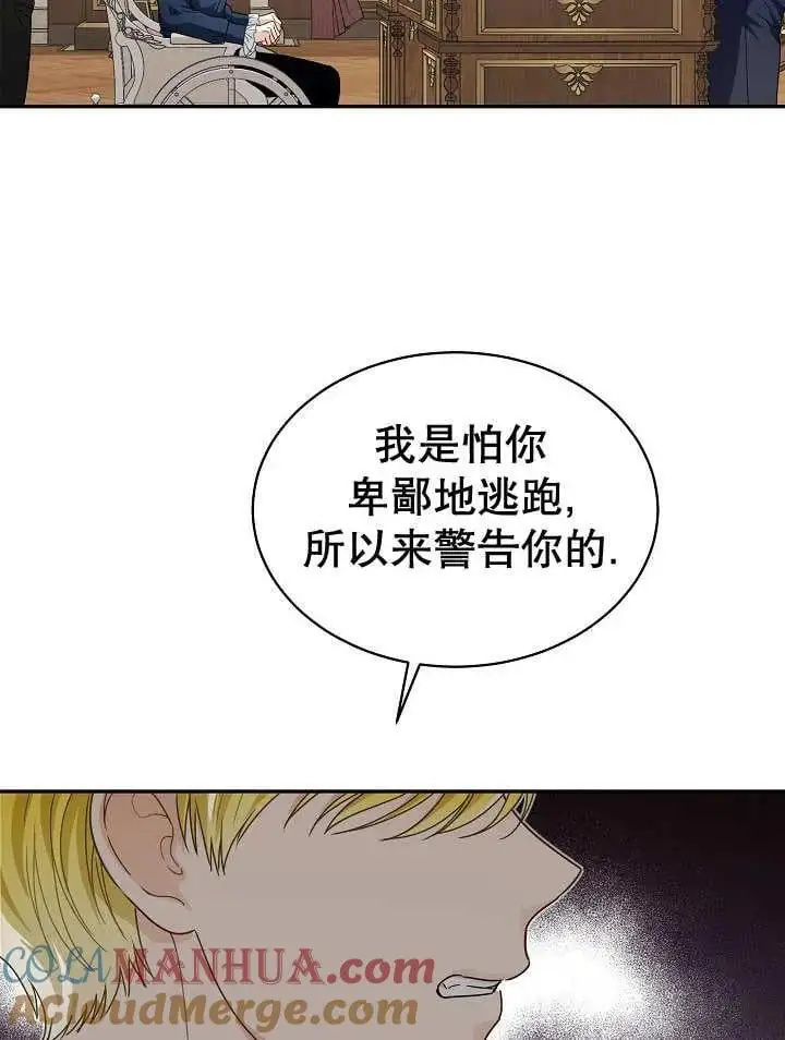 第29话 第101页
