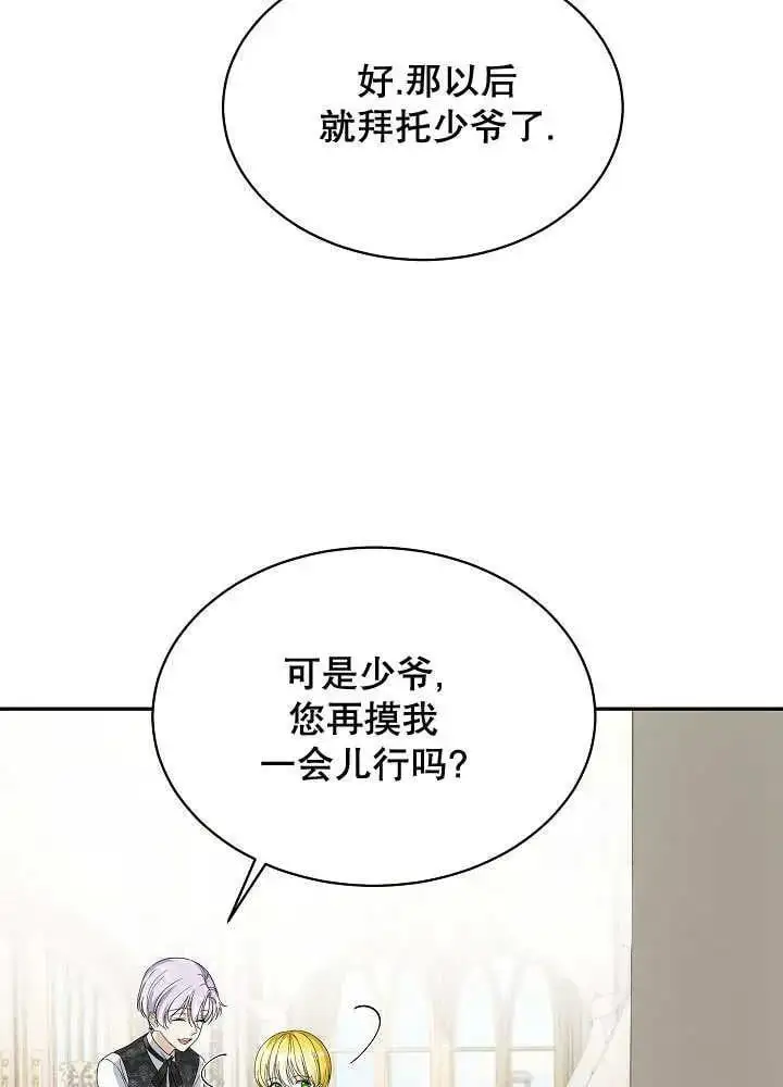 第28话 第42页
