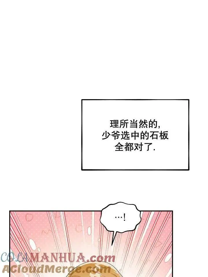 第27话 第45页