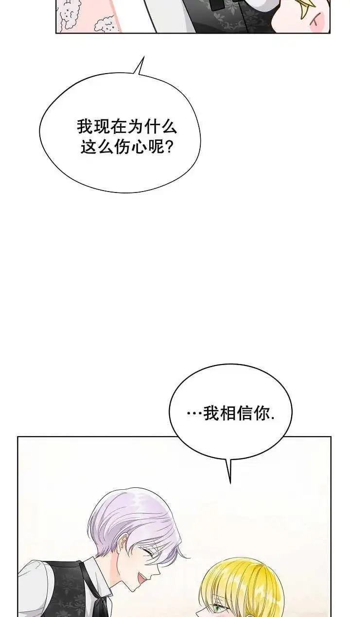 第23话 第65页