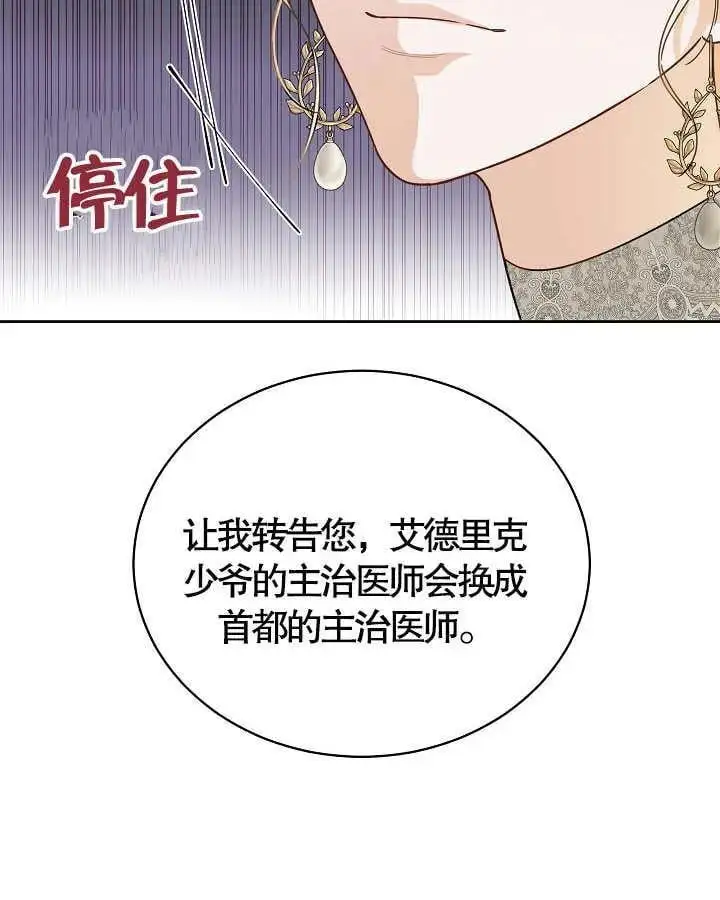 第34话 第66页