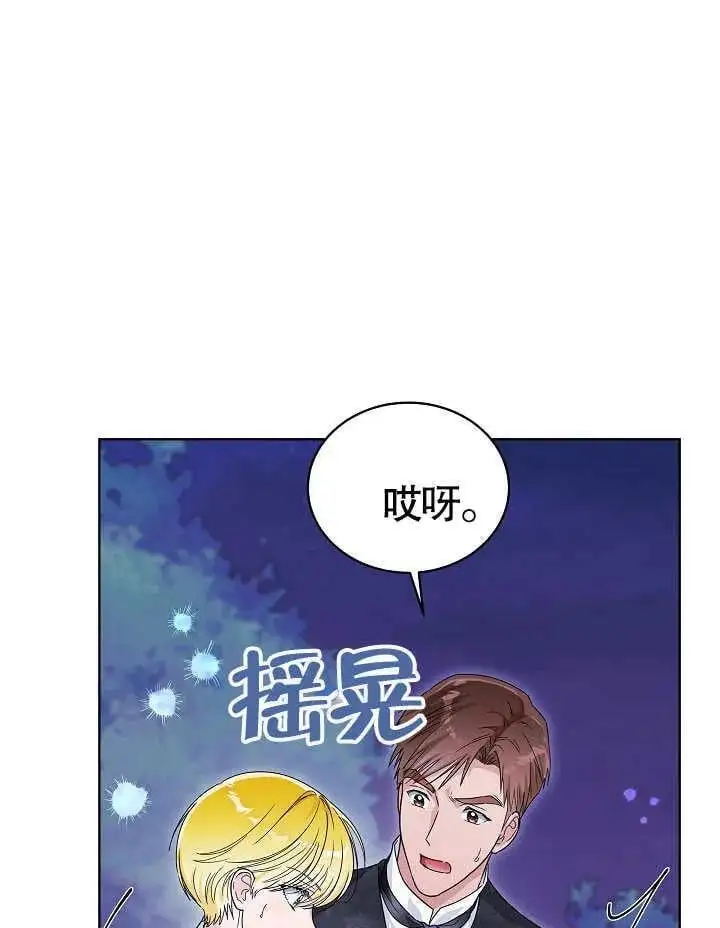 第35话 第106页