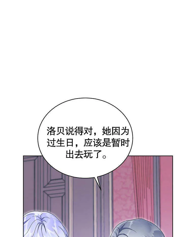 第36话 第11页
