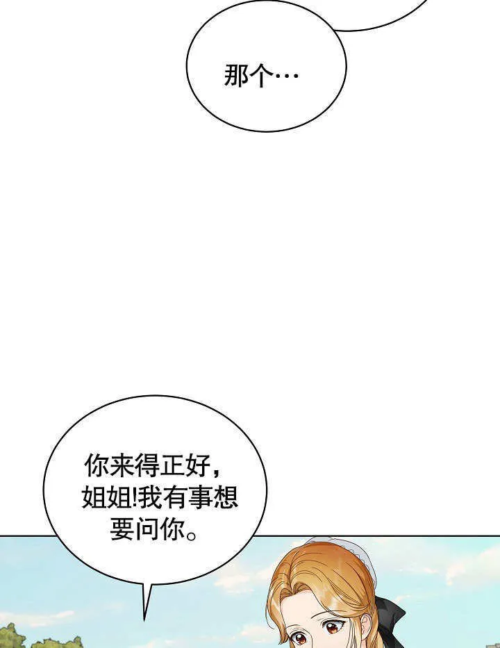 第36话 第76页