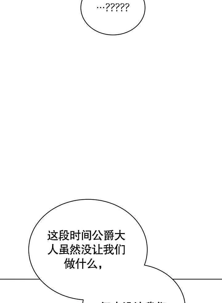 第36话 第101页
