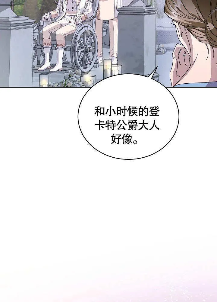第38话 第8页