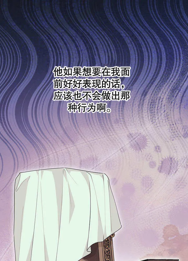 第39话 第44页