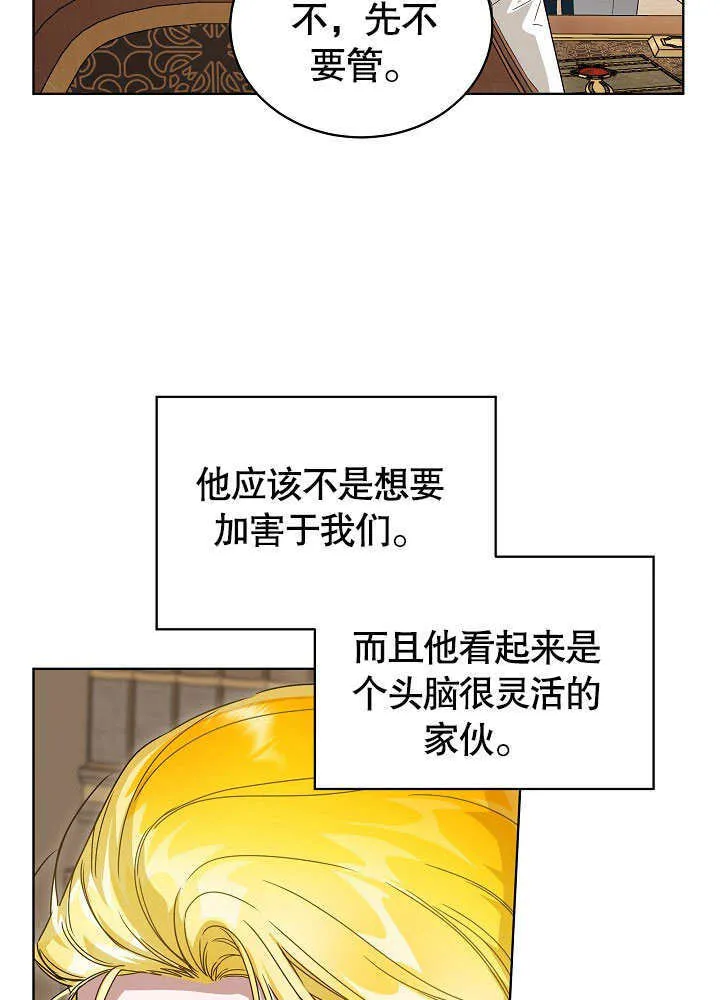 第39话 第47页