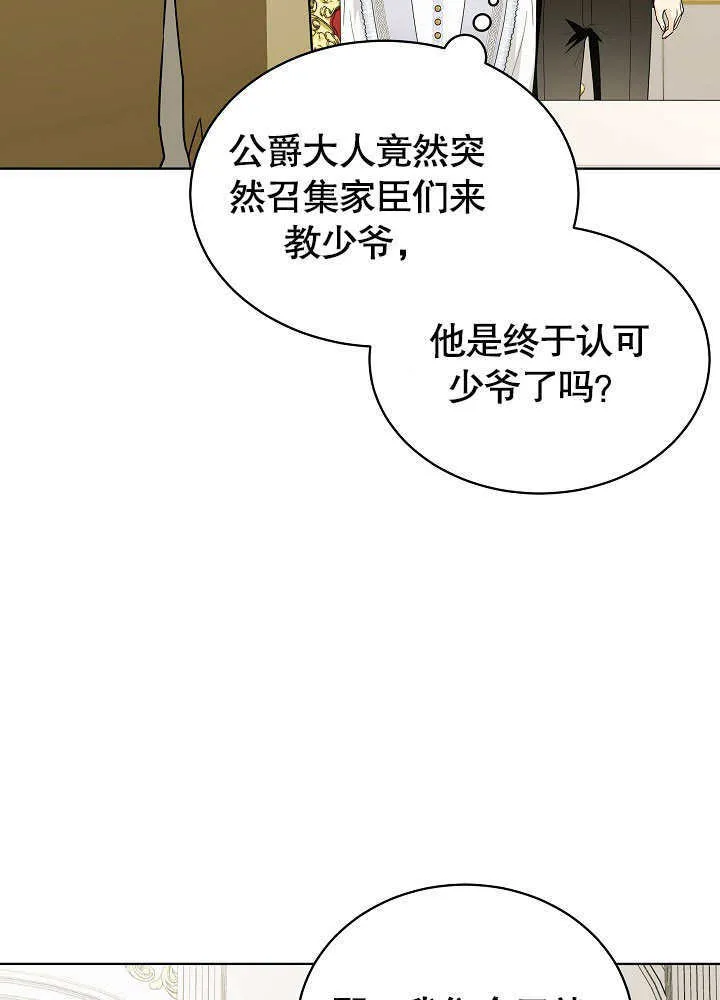 第39话 第70页