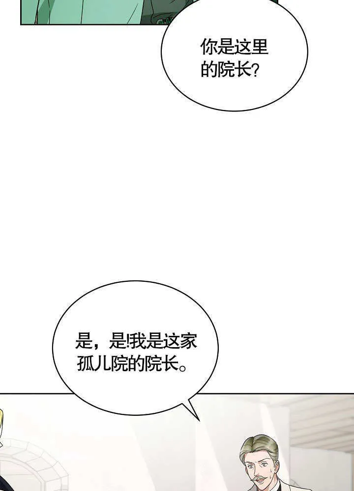 第41话 第73页