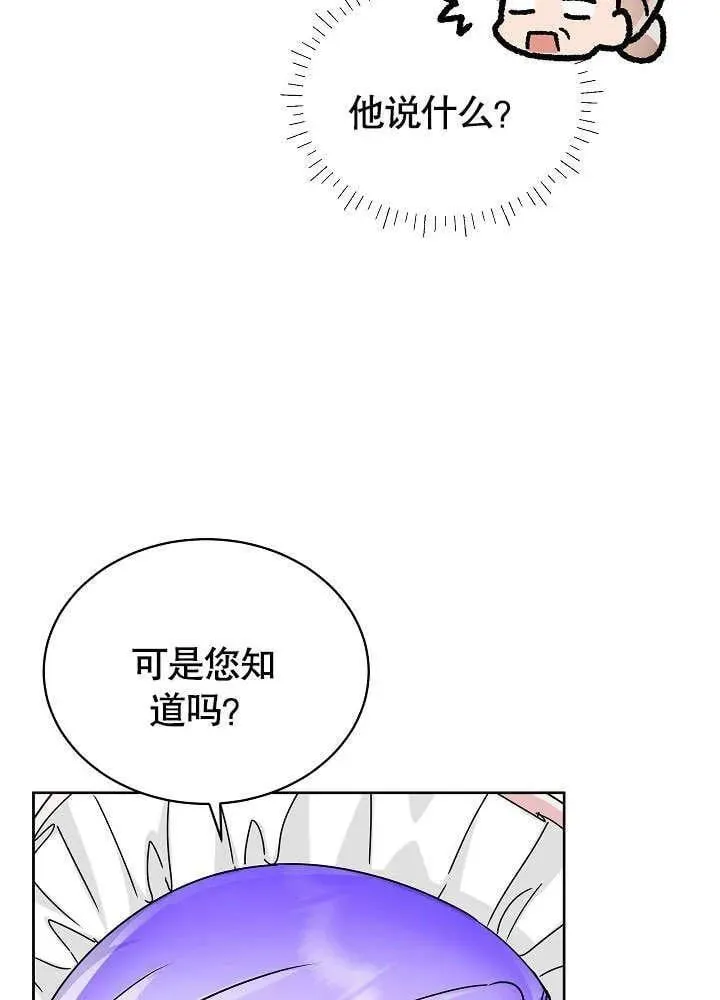 第43话 第42页