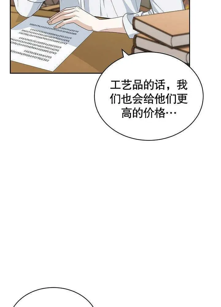 第43话 第66页