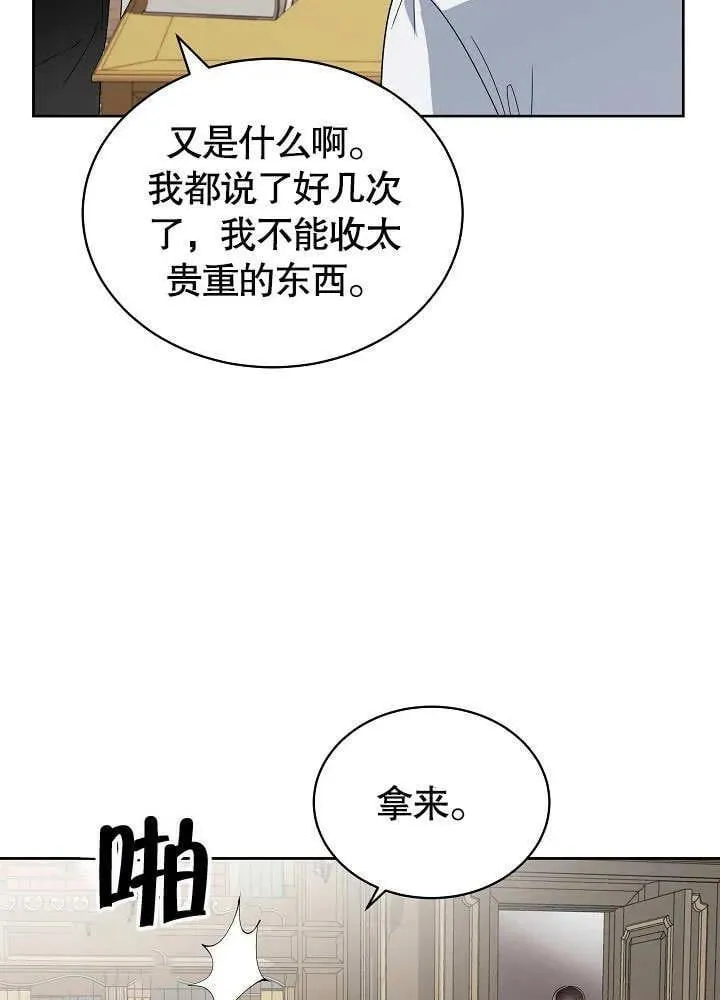 第43话 第80页