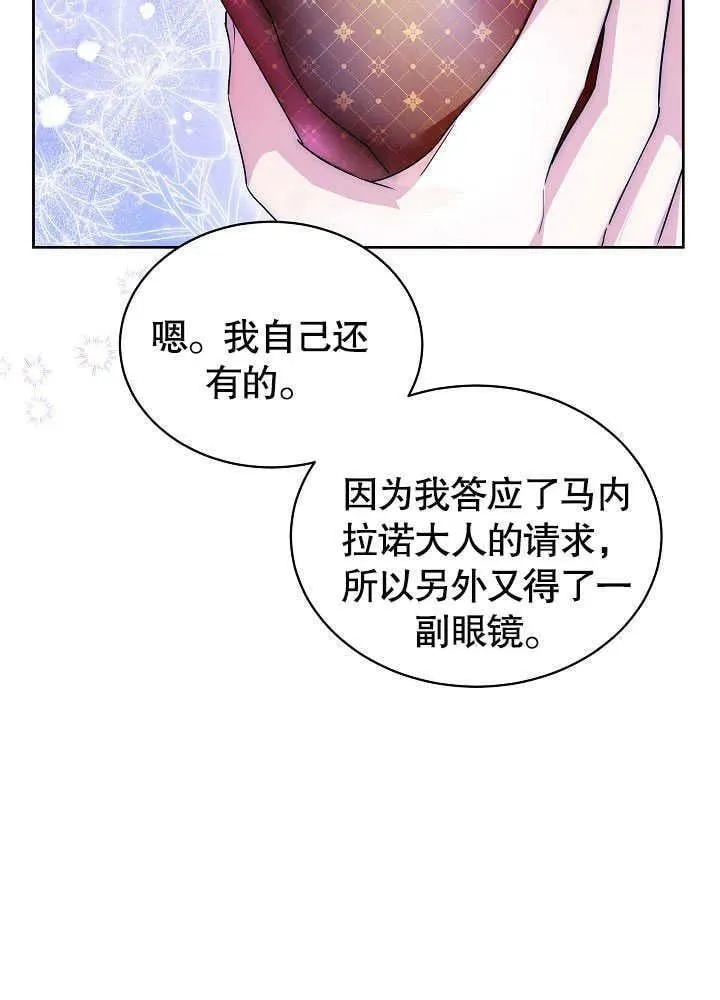 第44话 第8页